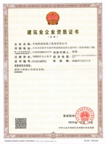 梅州资质代办